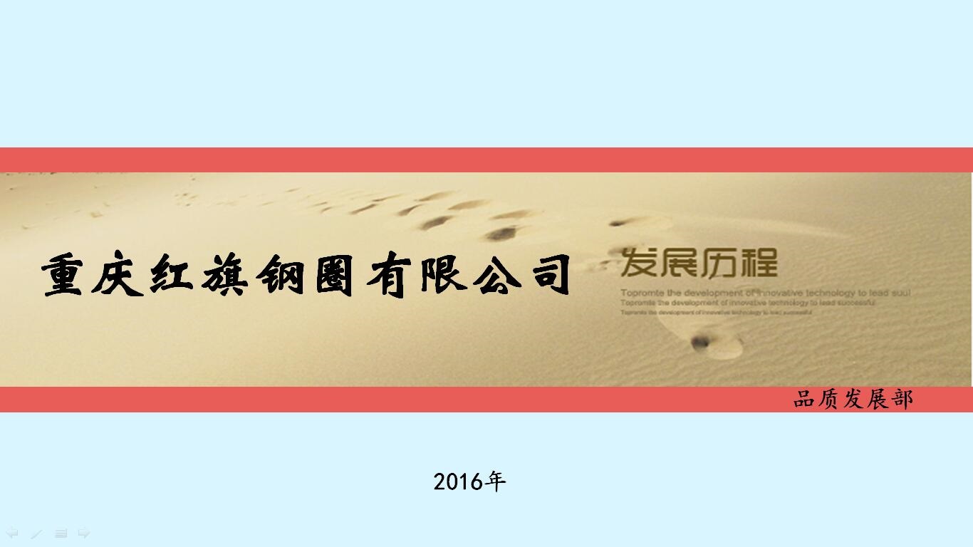 發展歷程.jpg